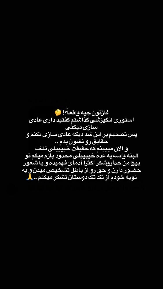  جدید ترین استوری اینستاگرام فرزانه خوشبین
