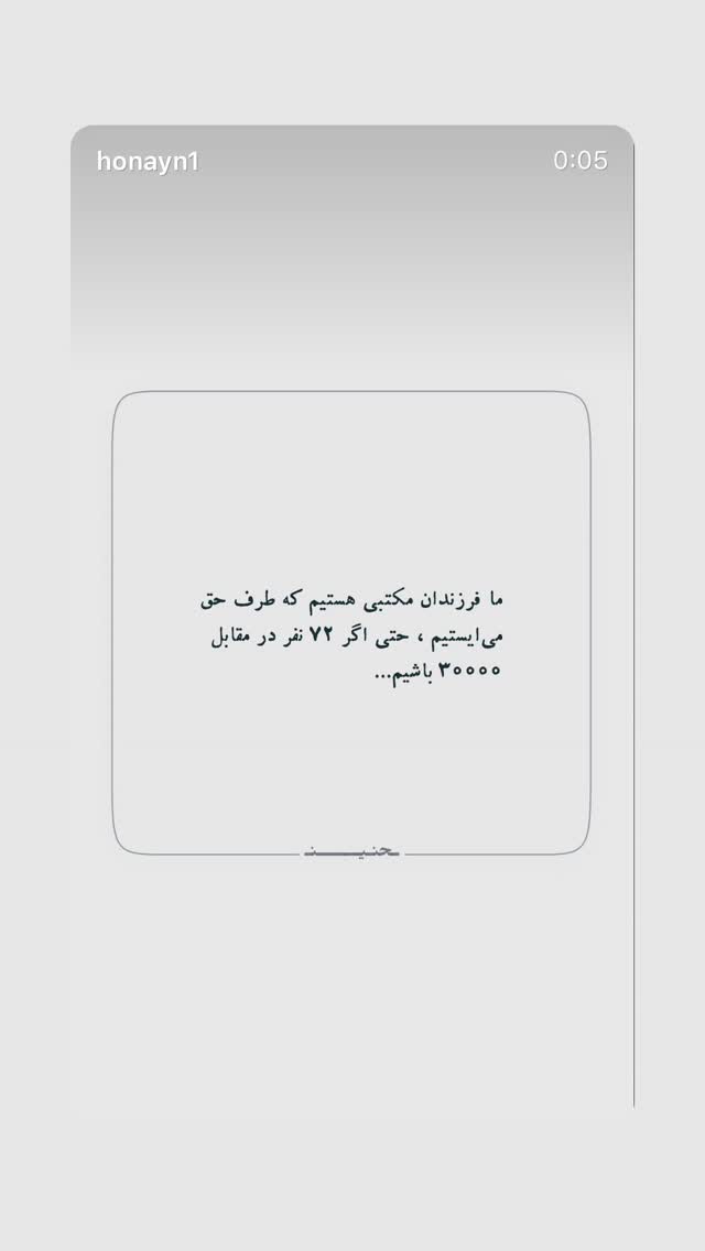  جدید ترین استوری اینستاگرام فرزانه خوشبین