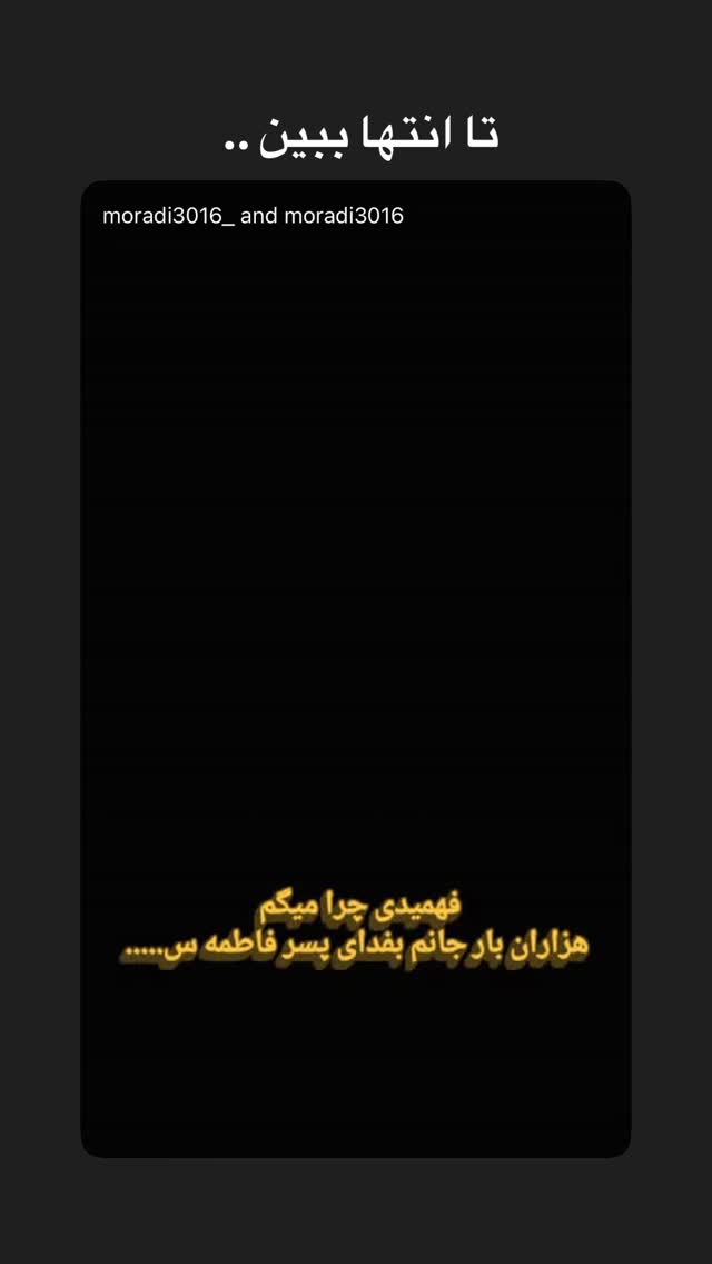  جدید ترین استوری اینستاگرام فرزانه خوشبین