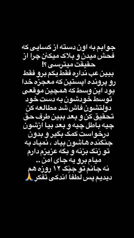  جدید ترین استوری اینستاگرام فرزانه خوشبین