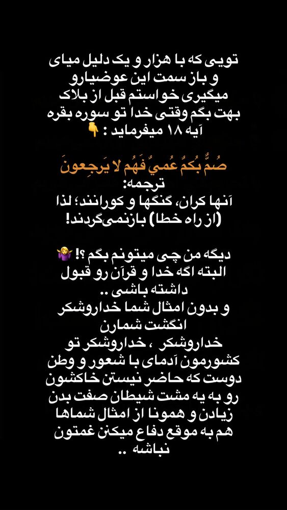  جدید ترین استوری اینستاگرام فرزانه خوشبین