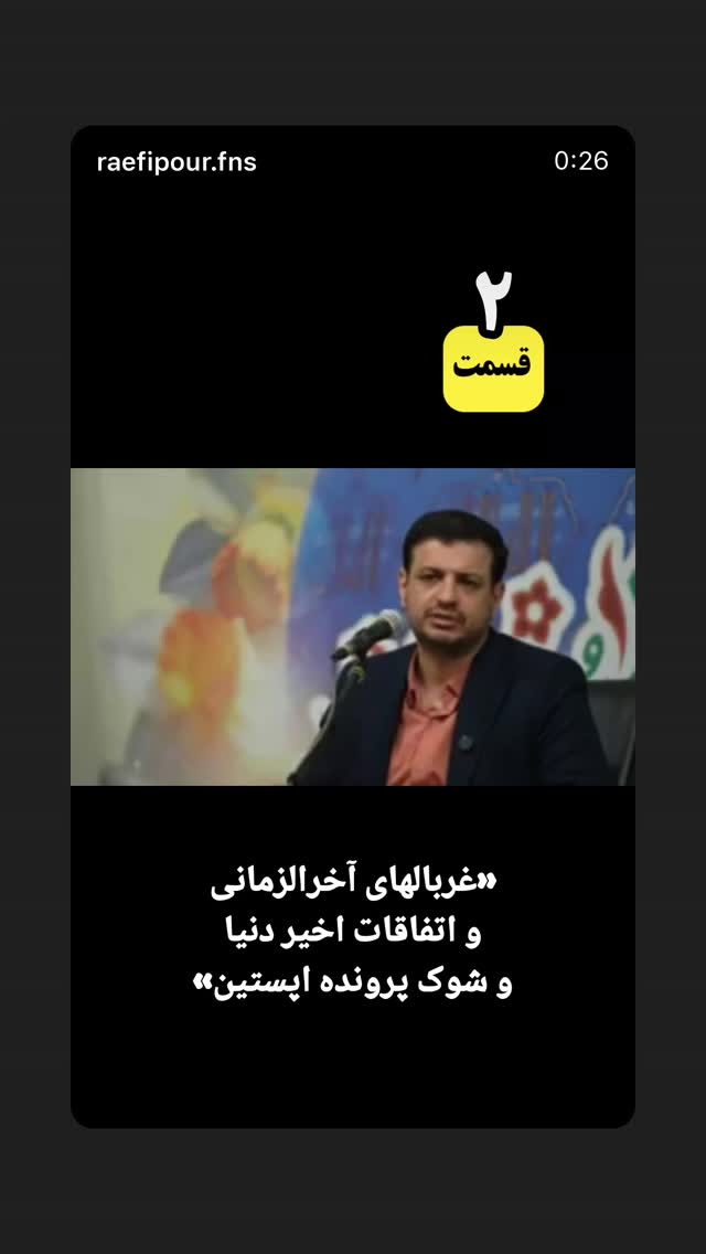  جدید ترین استوری اینستاگرام فرزانه خوشبین