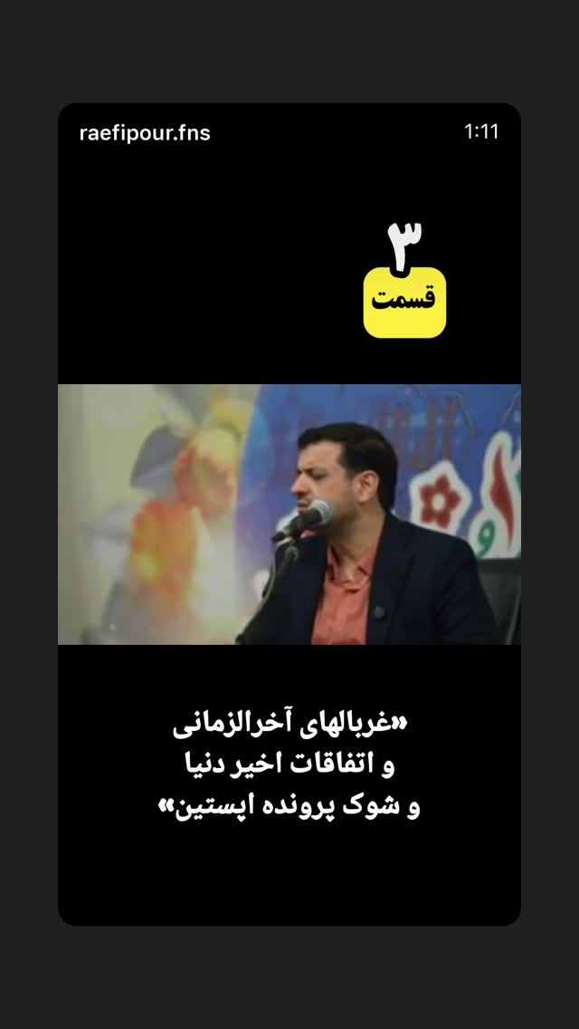  جدید ترین استوری اینستاگرام فرزانه خوشبین
