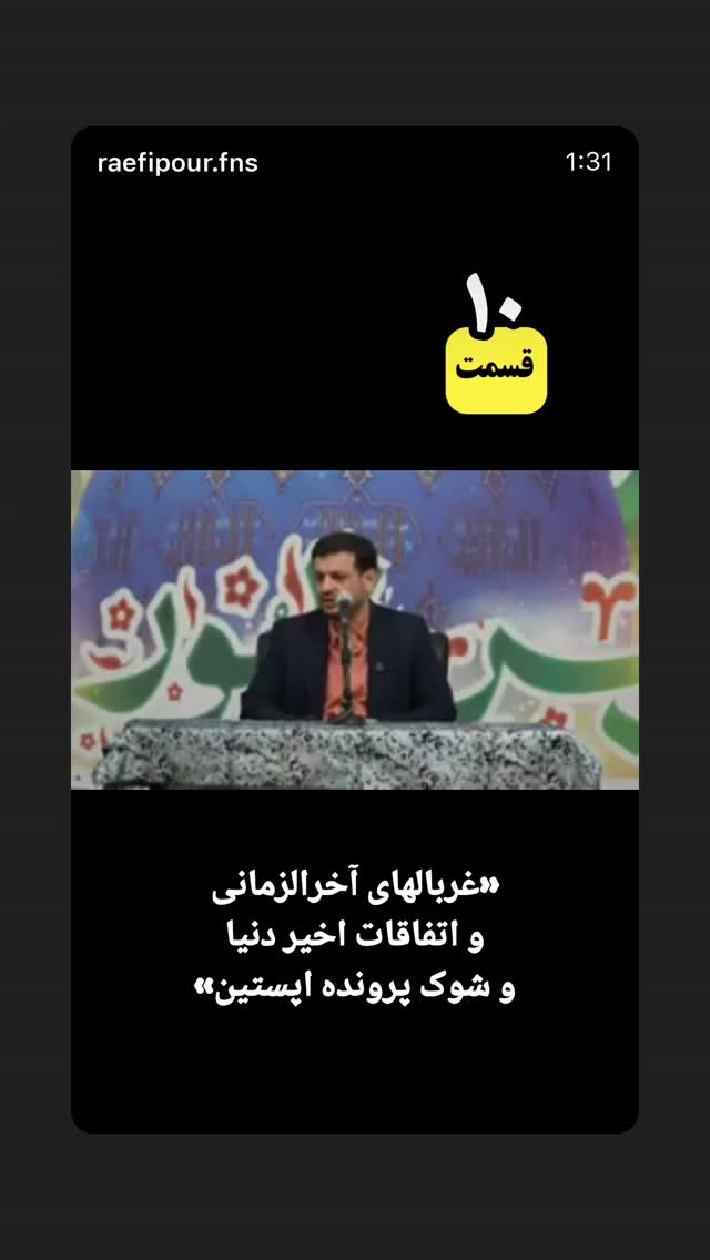  جدید ترین استوری اینستاگرام فرزانه خوشبین