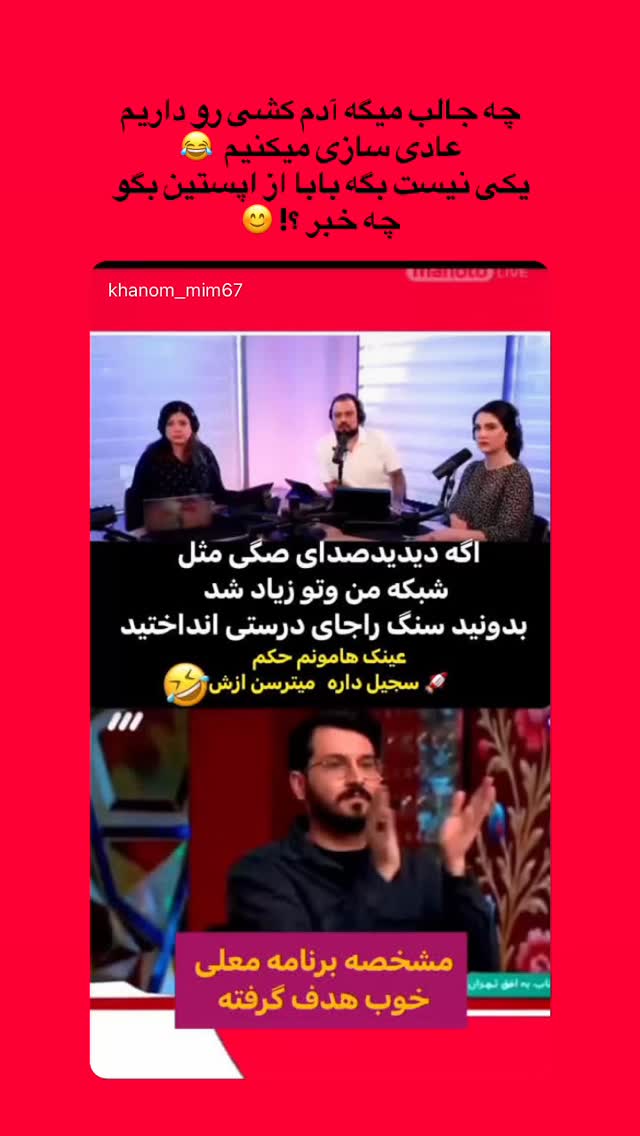  جدید ترین استوری اینستاگرام فرزانه خوشبین