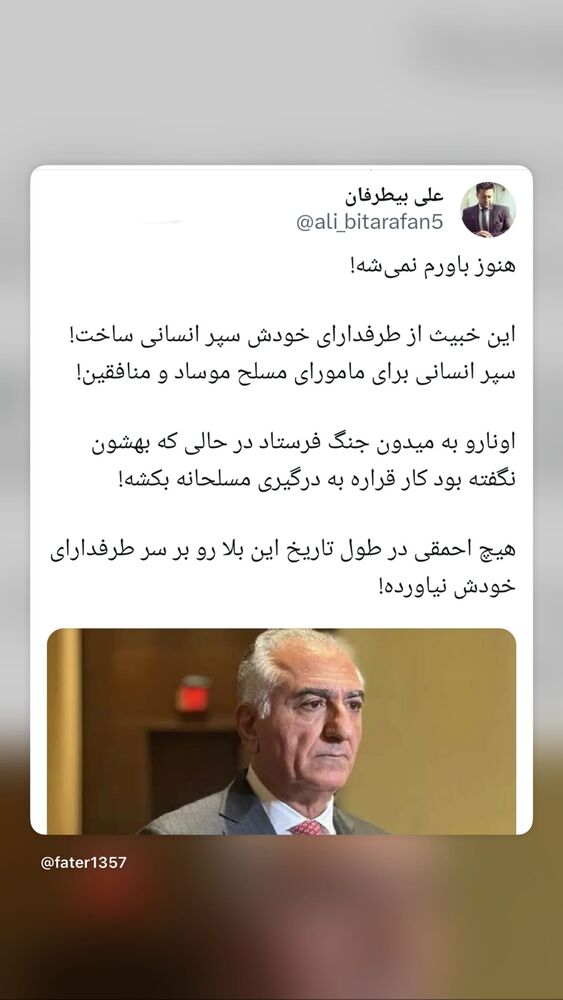  جدید ترین استوری اینستاگرام فرزانه خوشبین