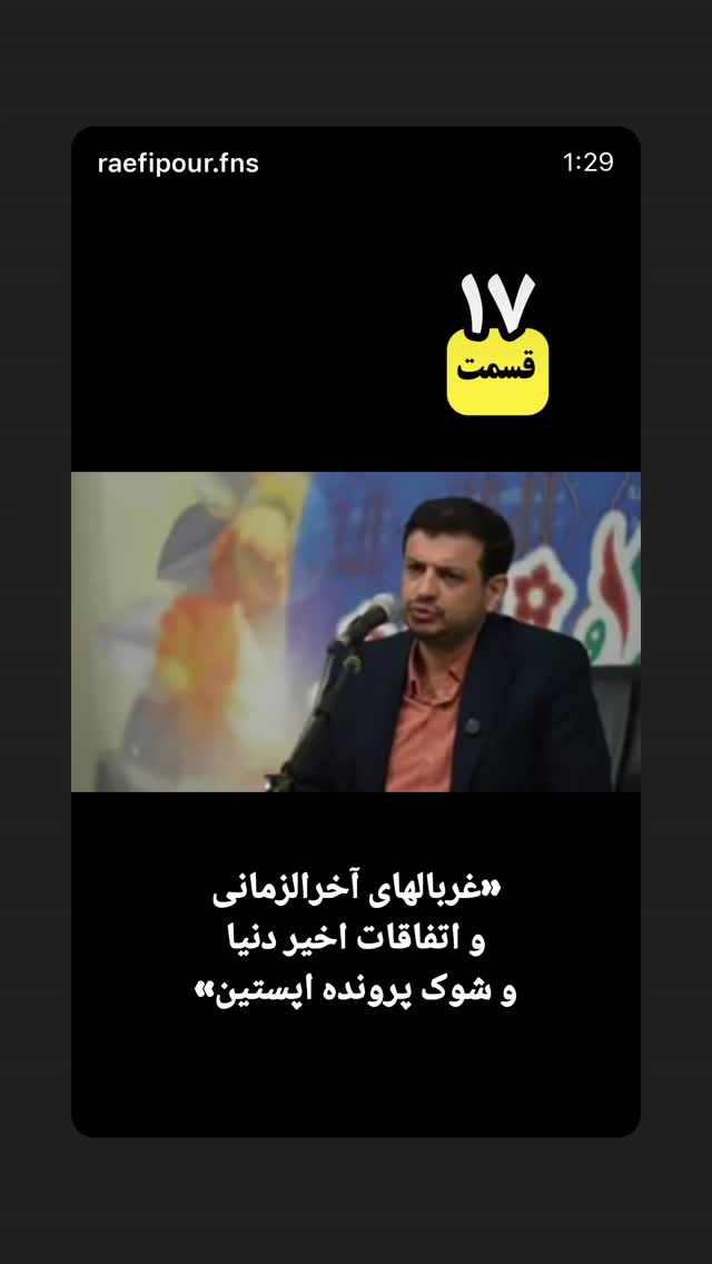  جدید ترین استوری اینستاگرام فرزانه خوشبین