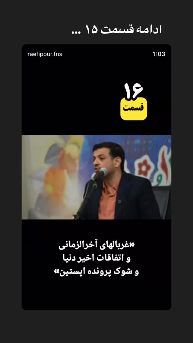  جدید ترین استوری اینستاگرام فرزانه خوشبین