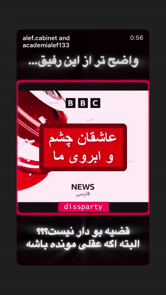  جدید ترین استوری اینستاگرام فرزانه خوشبین