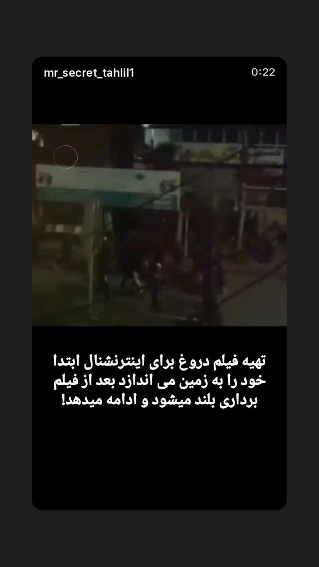  جدید ترین استوری اینستاگرام فرزانه خوشبین