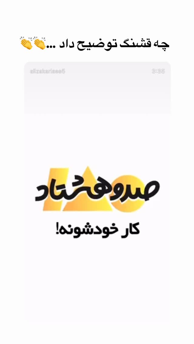  جدید ترین استوری اینستاگرام فرزانه خوشبین