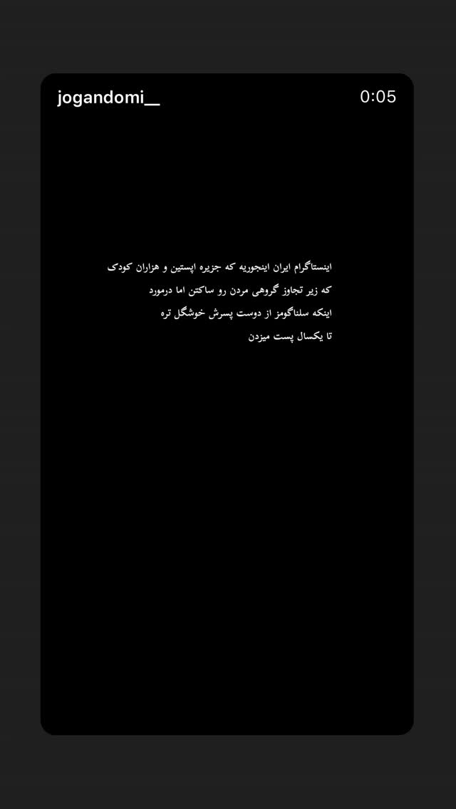  جدید ترین استوری اینستاگرام فرزانه خوشبین