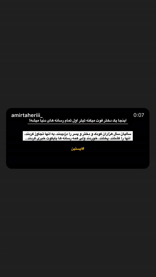  جدید ترین استوری اینستاگرام فرزانه خوشبین