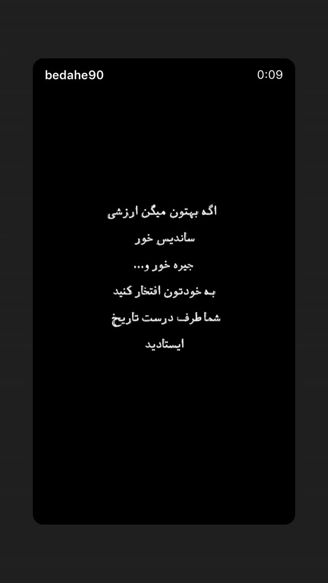  جدید ترین استوری اینستاگرام فرزانه خوشبین