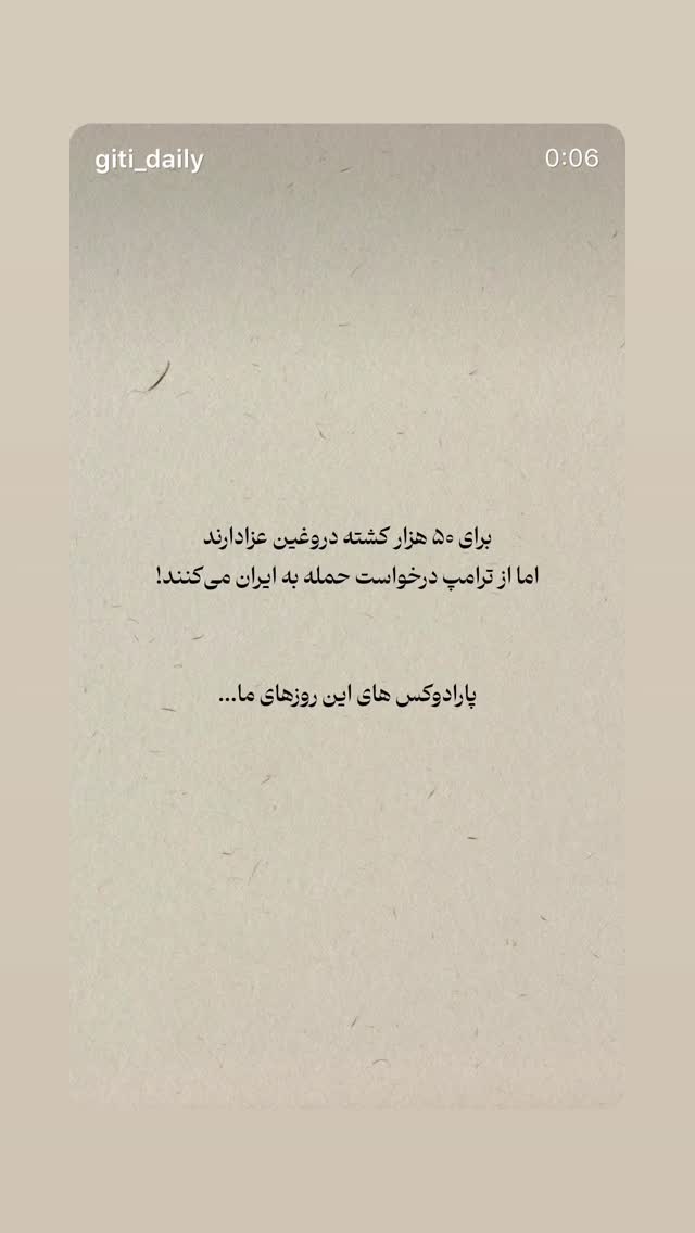  جدید ترین استوری اینستاگرام فرزانه خوشبین