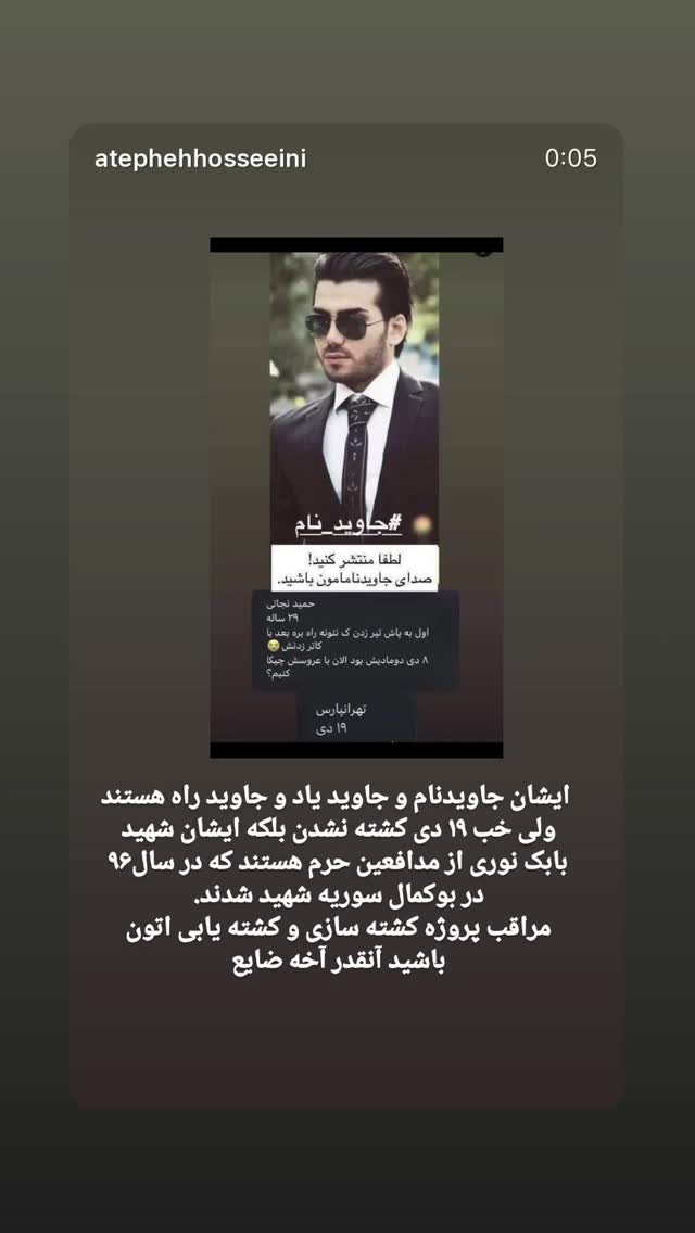  جدید ترین استوری اینستاگرام فرزانه خوشبین