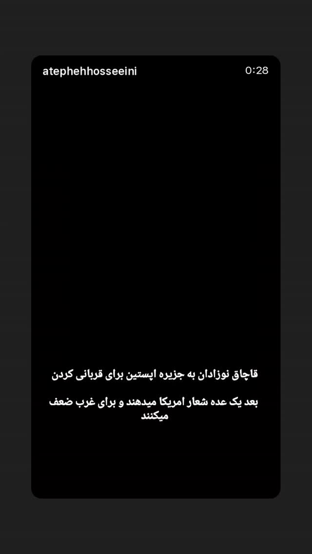  جدید ترین استوری اینستاگرام فرزانه خوشبین