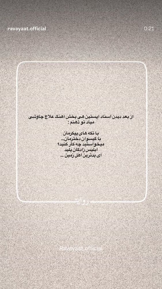  جدید ترین استوری اینستاگرام فرزانه خوشبین
