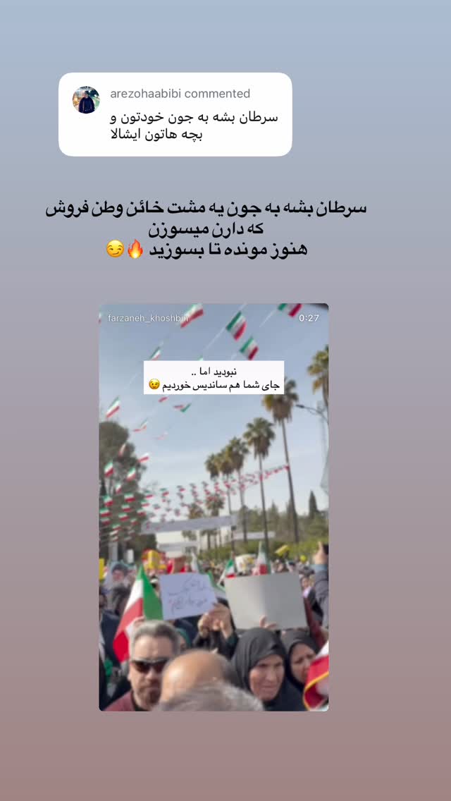  جدید ترین استوری اینستاگرام فرزانه خوشبین