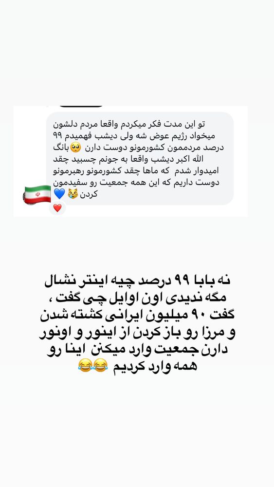  جدید ترین استوری اینستاگرام فرزانه خوشبین