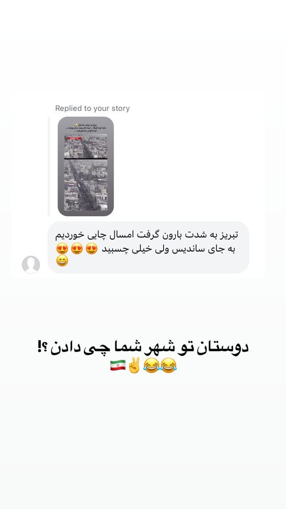  جدید ترین استوری اینستاگرام فرزانه خوشبین
