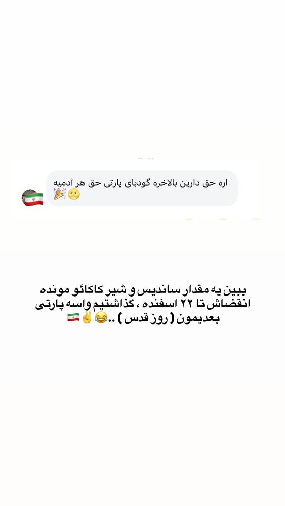  جدید ترین استوری اینستاگرام فرزانه خوشبین