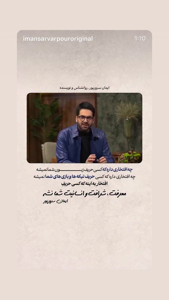  جدید ترین استوری اینستاگرام فرزانه خوشبین