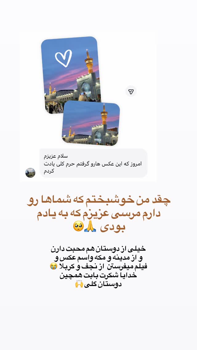  جدید ترین استوری اینستاگرام فرزانه خوشبین