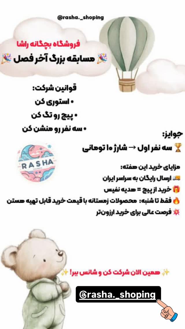  جدید ترین استوری اینستاگرام فرزانه خوشبین