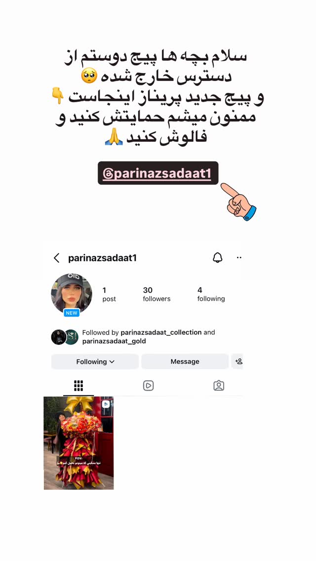  جدید ترین استوری اینستاگرام فرزانه خوشبین