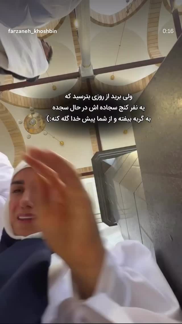  جدید ترین استوری اینستاگرام فرزانه خوشبین