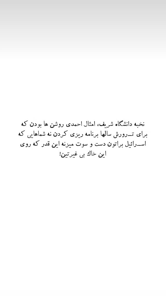  جدید ترین استوری اینستاگرام فرزانه خوشبین