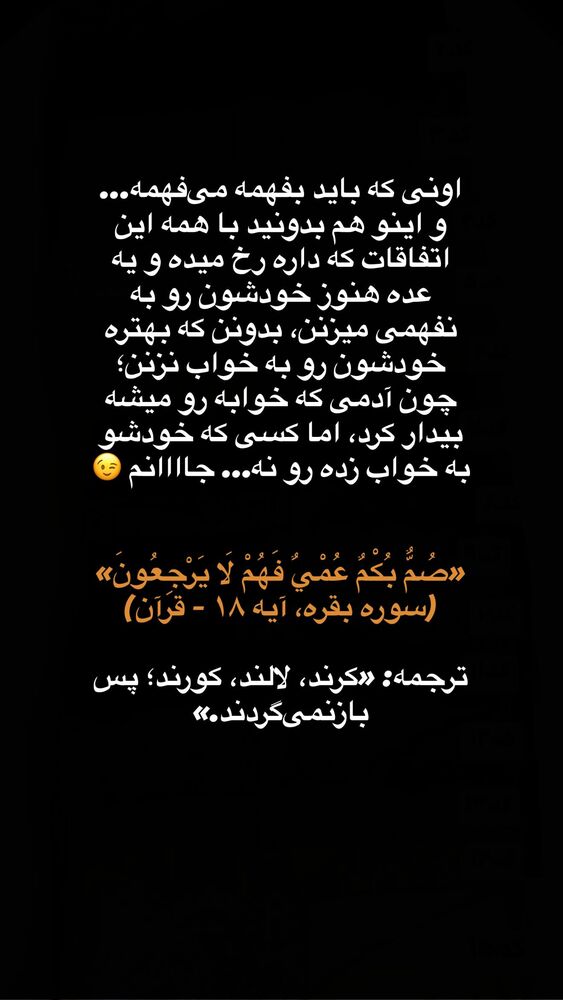  جدید ترین استوری اینستاگرام فرزانه خوشبین