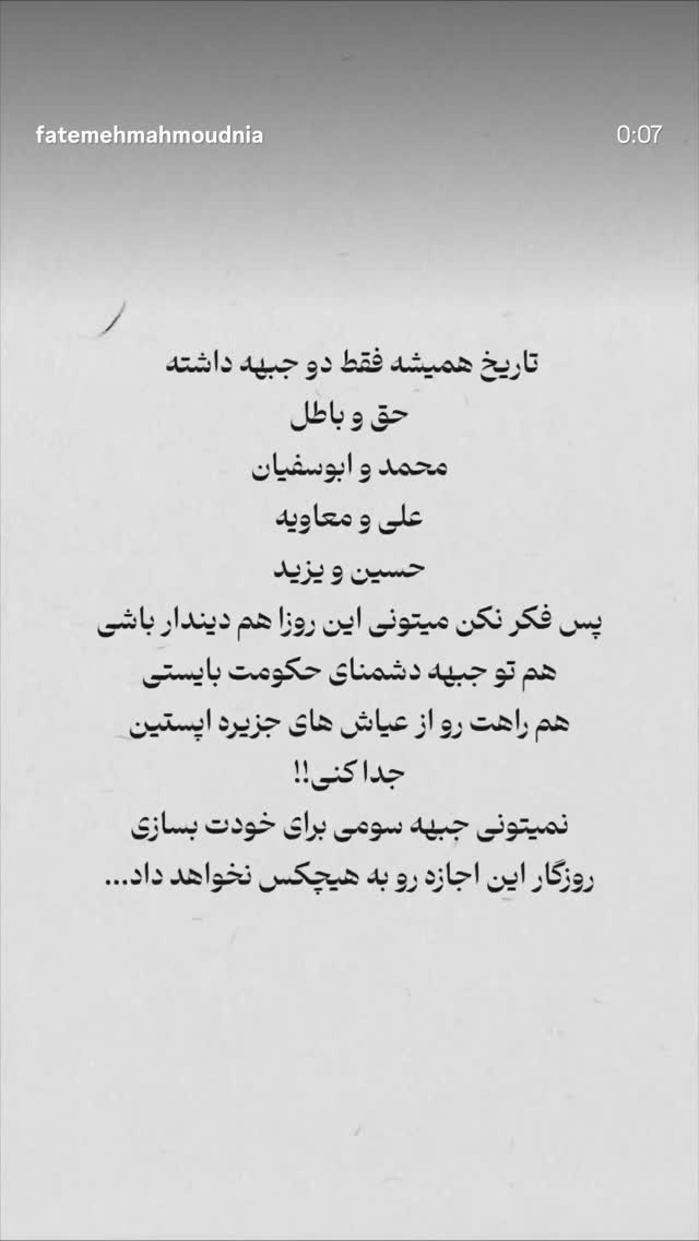  جدید ترین استوری اینستاگرام فرزانه خوشبین
