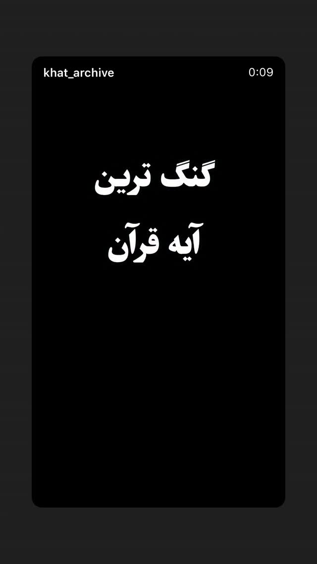  جدید ترین استوری اینستاگرام فرزانه خوشبین