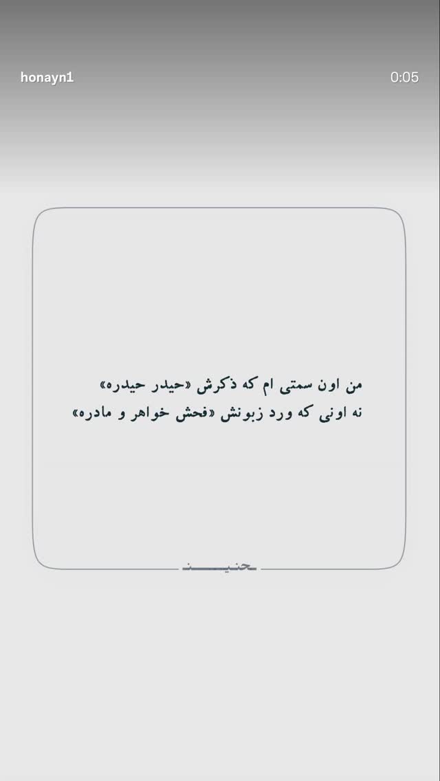  جدید ترین استوری اینستاگرام فرزانه خوشبین