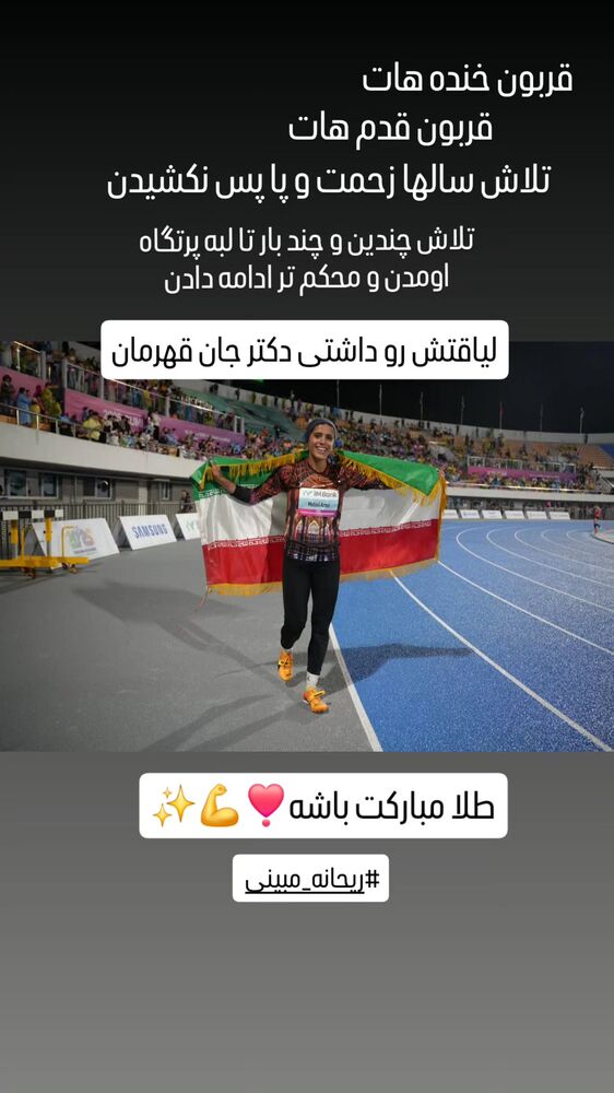  جدید ترین استوری اینستاگرام فرزانه فصیحی