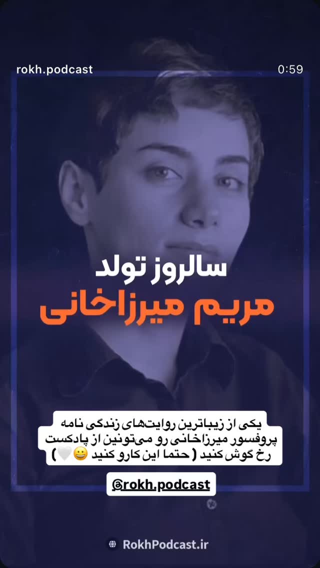  جدید ترین استوری اینستاگرام فرزانه فصیحی