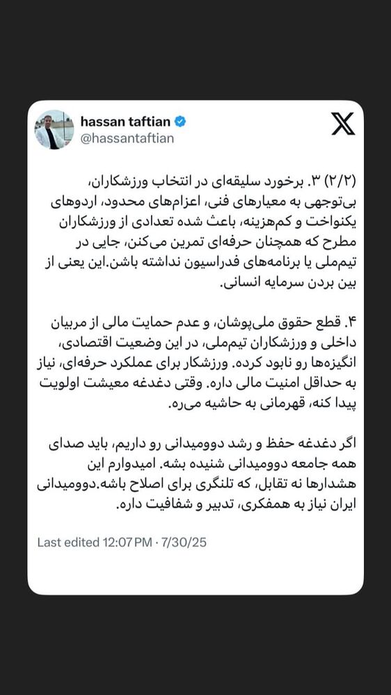  جدید ترین استوری اینستاگرام فرزانه فصیحی