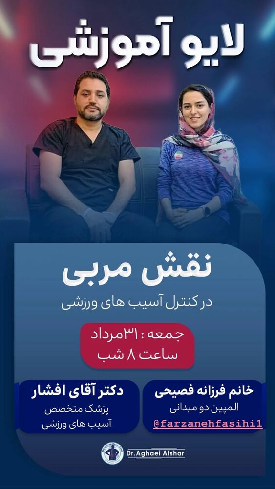  جدید ترین استوری اینستاگرام فرزانه فصیحی