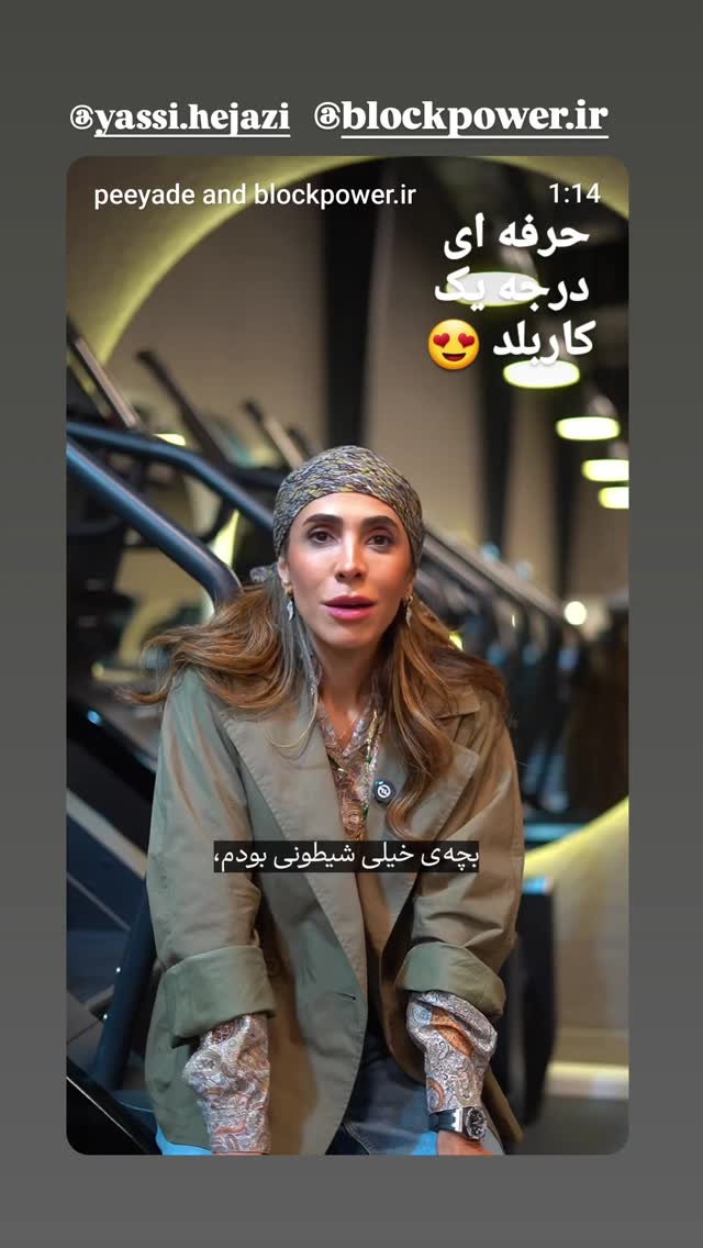  جدید ترین استوری اینستاگرام فرزانه فصیحی