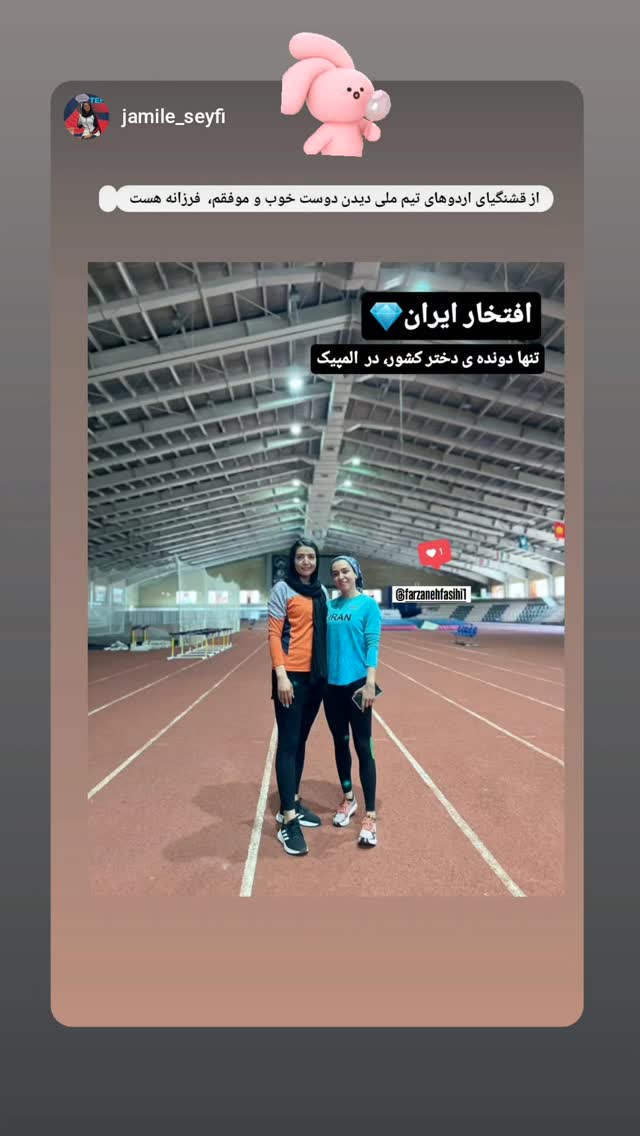  جدید ترین استوری اینستاگرام فرزانه فصیحی