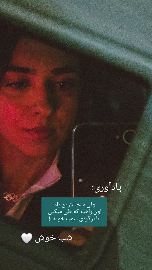  جدید ترین استوری اینستاگرام فرزانه فصیحی
