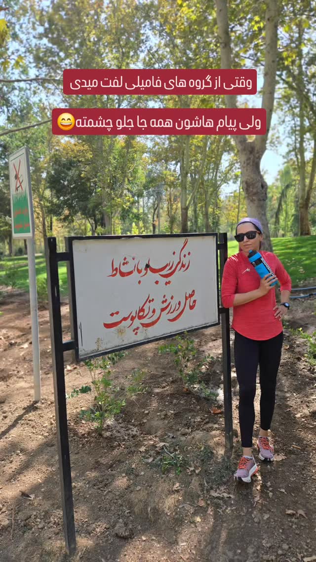  جدید ترین استوری اینستاگرام فرزانه فصیحی