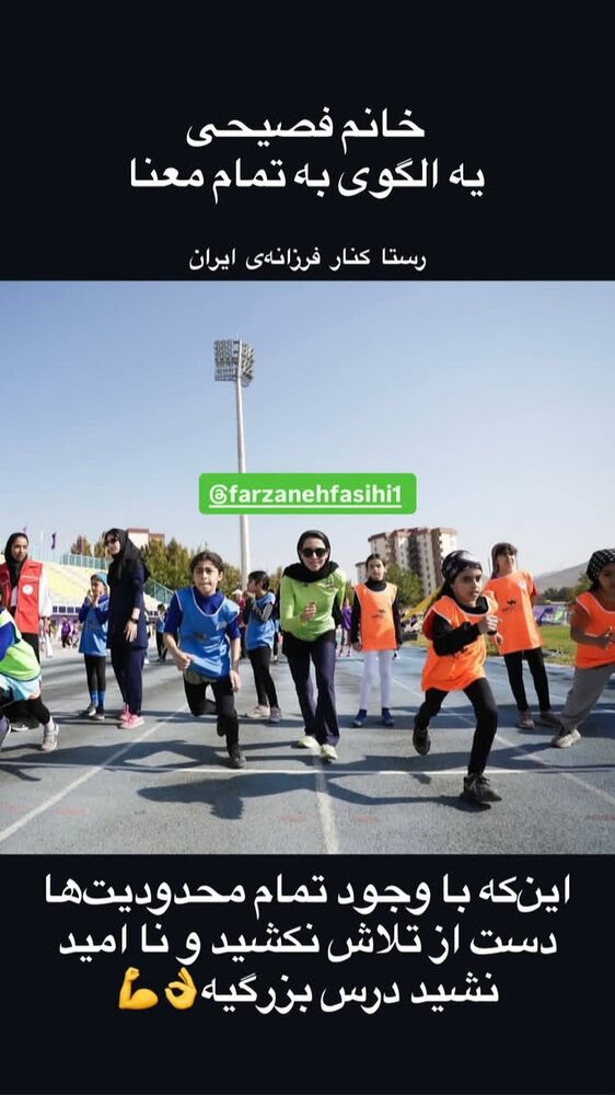  جدید ترین استوری اینستاگرام فرزانه فصیحی