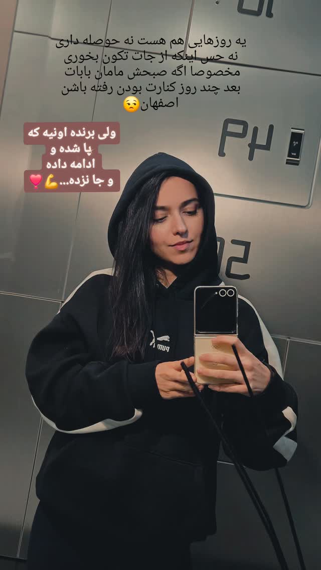  جدید ترین استوری اینستاگرام فرزانه فصیحی
