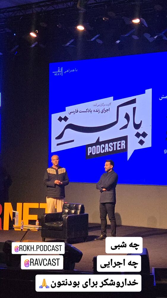  جدید ترین استوری اینستاگرام فرزانه فصیحی