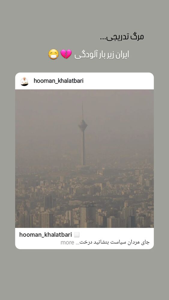  جدید ترین استوری اینستاگرام فرزانه فصیحی
