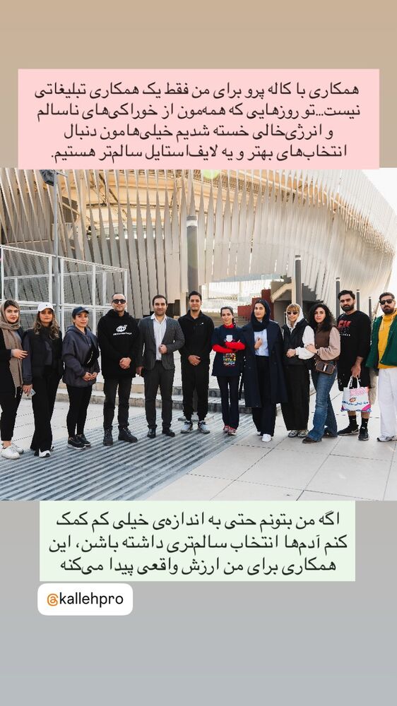  جدید ترین استوری اینستاگرام فرزانه فصیحی