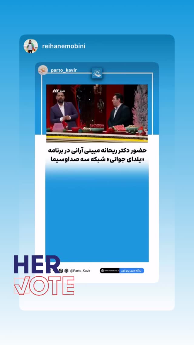 جدید ترین استوری اینستاگرام فرزانه فصیحی